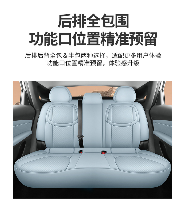 2024 Xpeng Mona M03 Special Car Seat Cushion Cover for All Seasons Cute Cartoon Comfortable and Wear-Resistant All-Inclusive Car Seat Cover