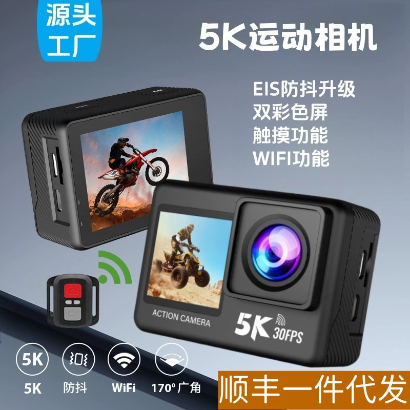 Трансграничный новый 5k HD спортивная камера стабилизации изображения двойной цветной экран с Wi-Fi пульт дистанционного управления для наружной езды