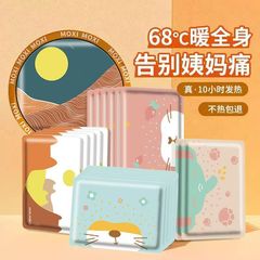 暖宝宝贴源头工厂极简暖贴批发定制代加工自发热热敷定制保暖贴