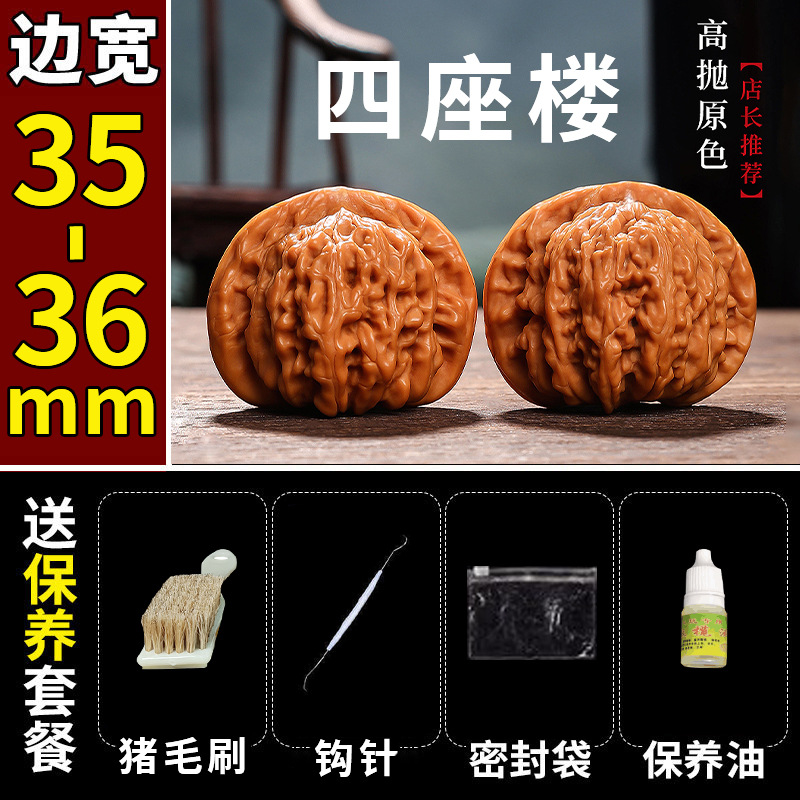 ⚑[하이폴라이싱] 4층 35~36mm 1쌍(1개 구매시 4개 무료)★