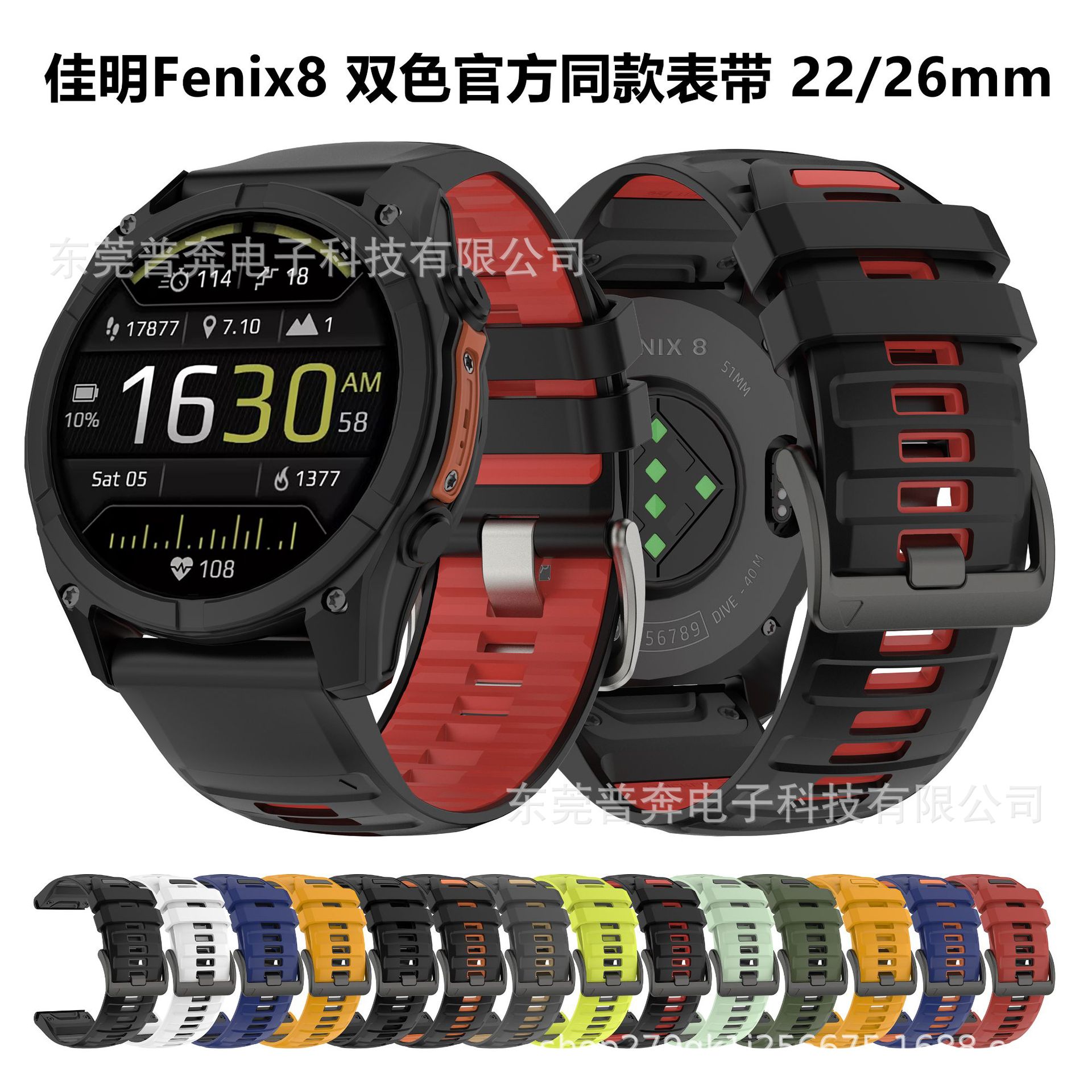 Suitable for Garmin Fenix8 Smart Watch Two-Color Silicone Official Same Style Sports Strap Universal 22/26mm