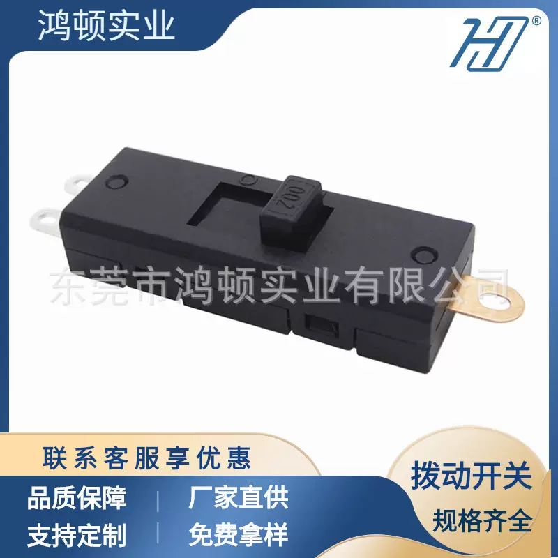 10A大电流拨动开关KND-1-04三档波段开关家用电器/吸尘器滑动开关