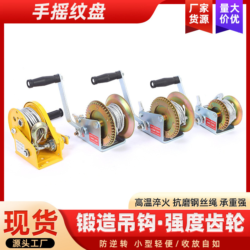 钢丝绳加厚船用家用手动绞盘快速手摇绞盘手动小型升降机绞盘绞车