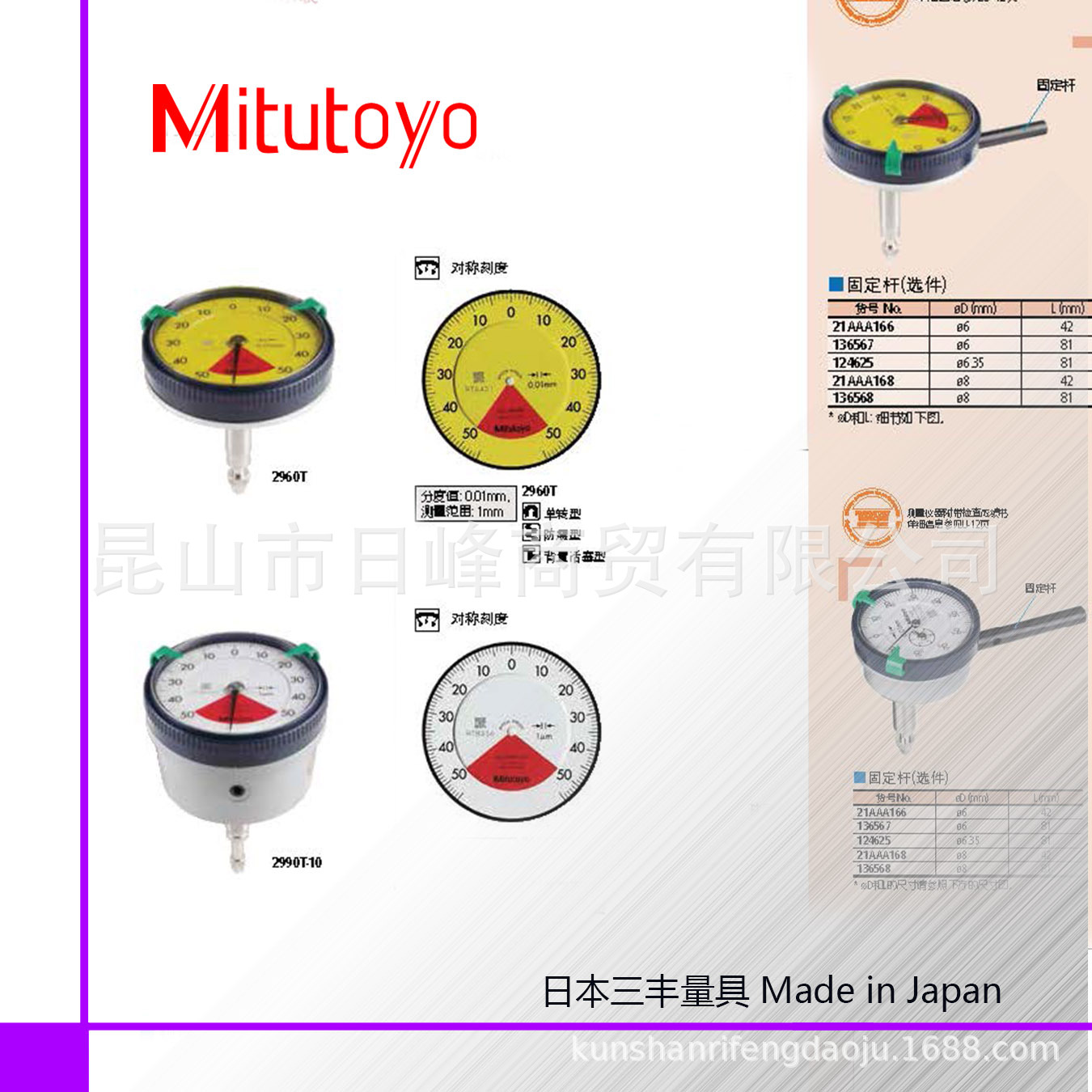 三丰Mitutoyo 百分表  三丰千分表  Mitutoyo数显百分表 千分表