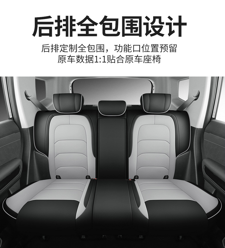2023-24 car seat cover for jietu travelers all-inclusive leather seat cover for four seasons