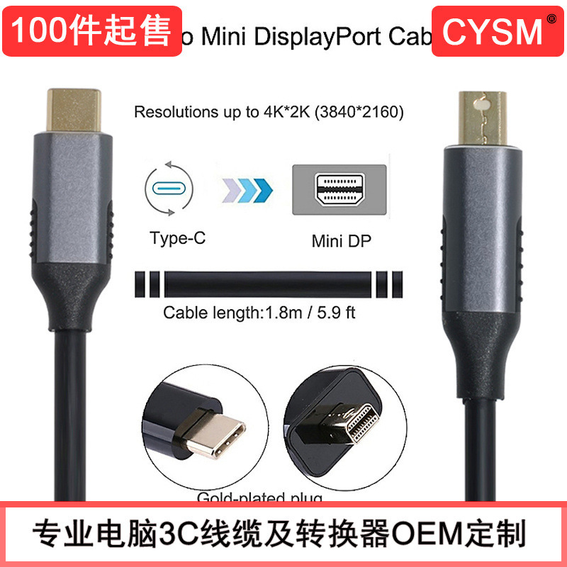 USB-C Type-C to Mini DP HD cable you DisplayPort monitor conversion cable computer
