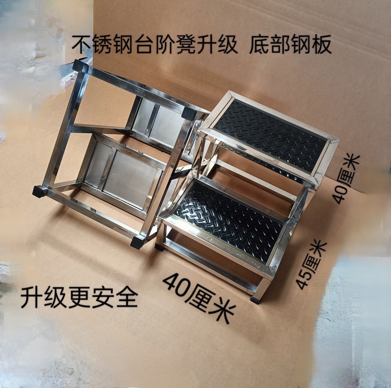 ステンレス製ステップスツール、高さ2段のフットスツール、家庭用小型階段、倉庫スツール、洗車スツール、小型ドアステップ|undefined