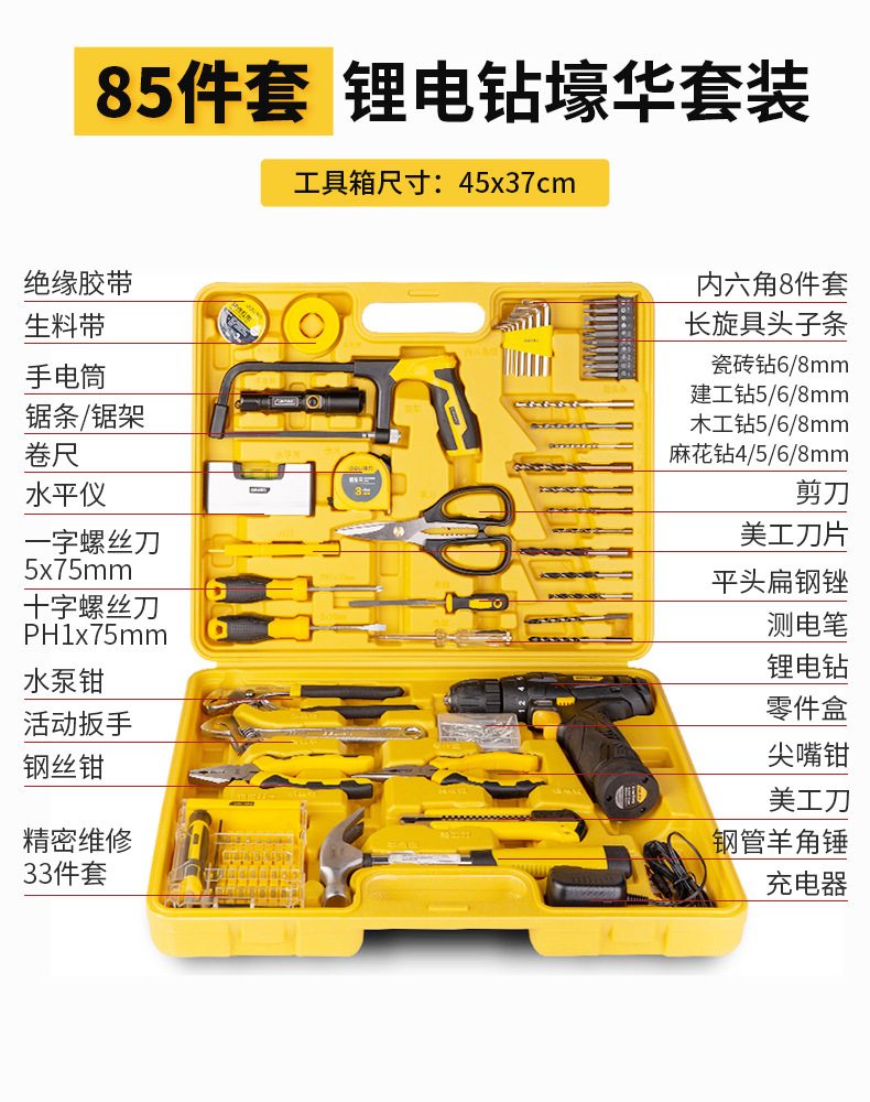 Suitable for Powerful Toolboxes, Household Sets, Multi-Functional Hardware Tools, Electricians' Special Home Repair Groups