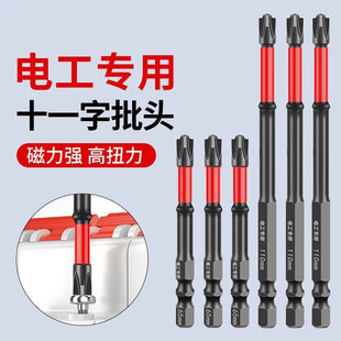 Electrician's New Upgraded Cross-Shaped Screwdriver Magnetic Anti-Slip Socket Circuit Breaker Panel Switch Special Screwdriver Bit