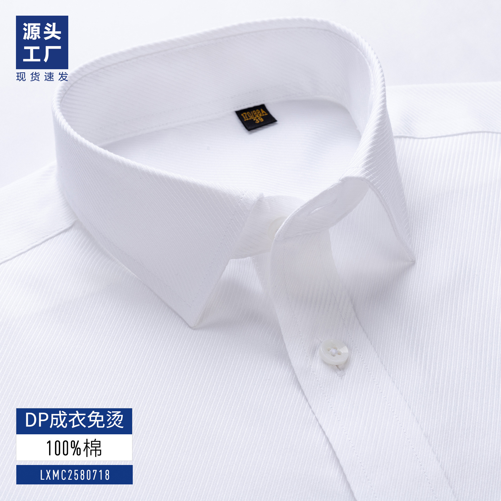 Camisas blancas de algodón para hombres, ropa de negocios, camisa de twill vertical, ropa DP, 100 ropa bancaria