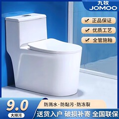 九.牧马桶家用卫生间官方旗舰防臭坐便器节水超漩虹吸式抽水