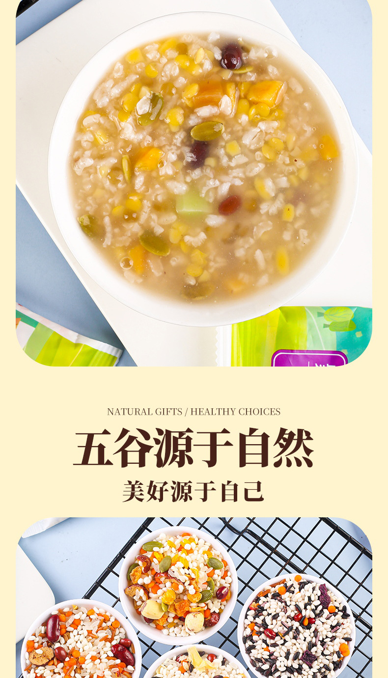 7日膳食粥_05.jpg