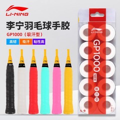 Li Ning バドミントン ラケット ハンドグルー 吸汗性滑り止めストラップ ハンドグルー ラップ 光沢仕上げ GP2000/GP1000