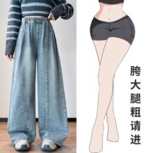 胖mm大码阔腿牛仔裤女2026春季松紧腰高腰显瘦直筒裤宽松拖地裤子
