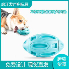 Amazon Manufacturer Pet Dog Toy Ball, Dog Chew Toy, Bite Resistant Football, Teeth Making Sound Dog Toy Wholesale