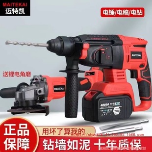Lithium Electric Hammer, Electric Pick, Dual-Purpose Electric Drill, Three-Purpose Brushless Rechargeable High-Power Concrete Household Impact Drill