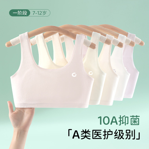 Antibacterial children's underwear for students