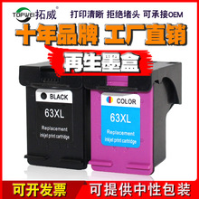 ����hp63ī�� �m��2130 3630 4520 4650������ī�к�ɫ��ɫXL���l