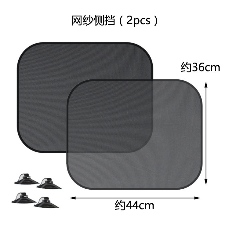 Car sun sunscreen mesh sucking glass side window car window network…