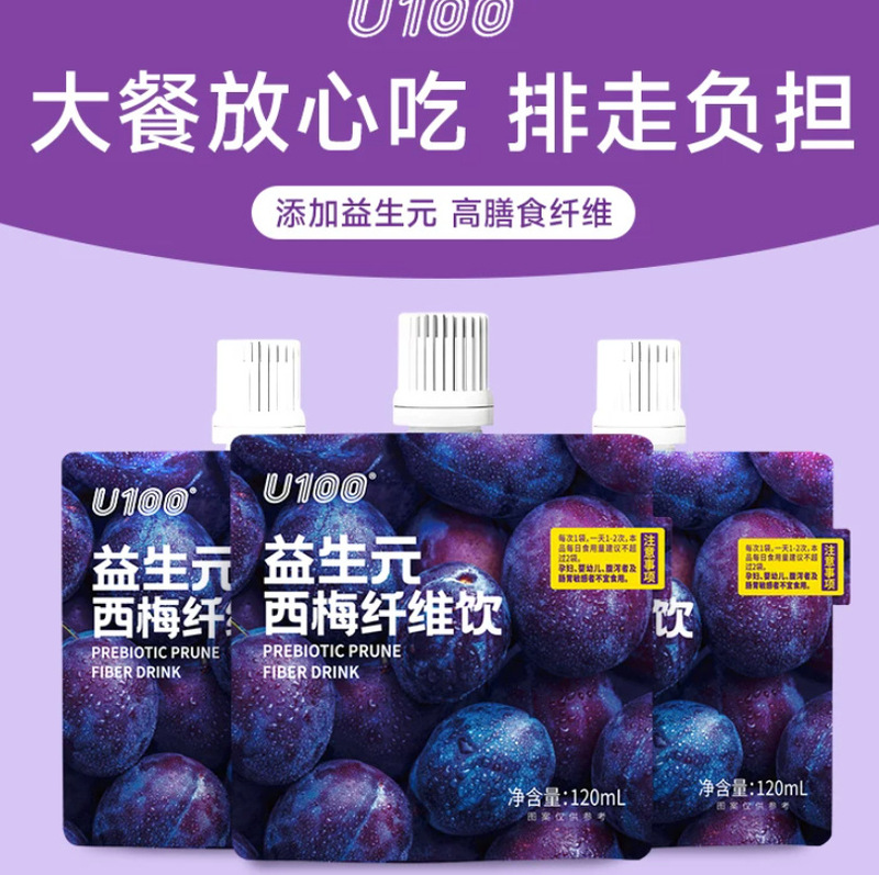U Busy Very Rich Snack, Same Style as 1 Zhao Flavor, 10 Prunes Prebiotics, 20m Drink, 0L Yiming Dietary Fiber
