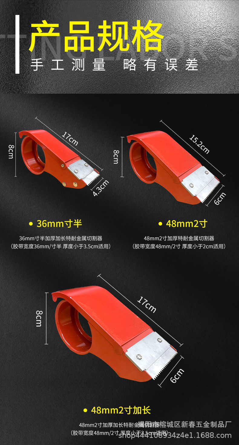 厂家批发加厚铁封箱器胶带座金属胶带切割器48mm60mm36mm72mm详情13