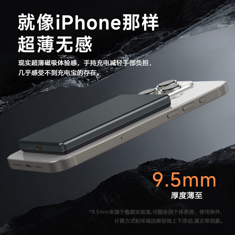 磁吸无线充电宝超薄小巧便携移动电源10000mAh双向超级快充批发|undefined