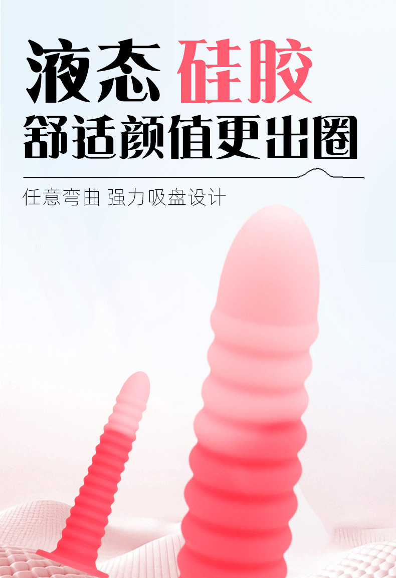 Liquid Silicone Anal Plug with Suction Cup, Textured Large Size, Manual Prostate Toy — detail image 5