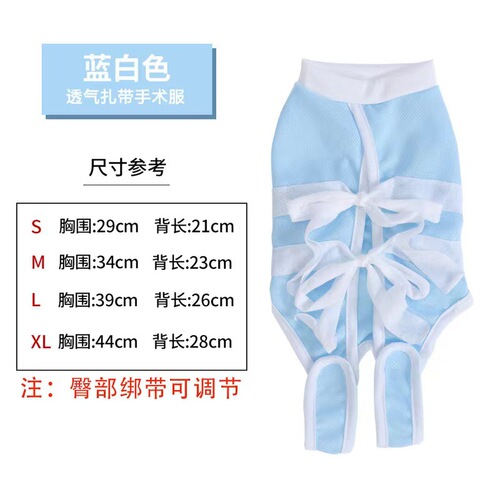 Cat sterilization clothing female cat surgical clothing anti-hair loss weaning male cat anti-licking postoperative pet cat protective clothing
