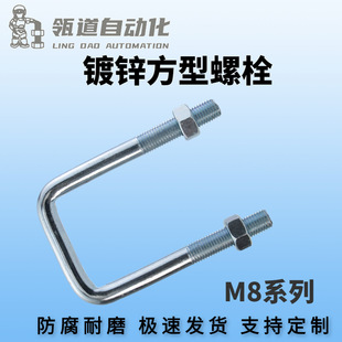 M8��\����ֱ��U�Ϳ�U����˨������˨ֱ��U�ο��۱����܊A�ݗU