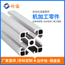 4040工業歐標鋁型材 鋁合金CNC數控表面處理 鋁機架鋁合金型材