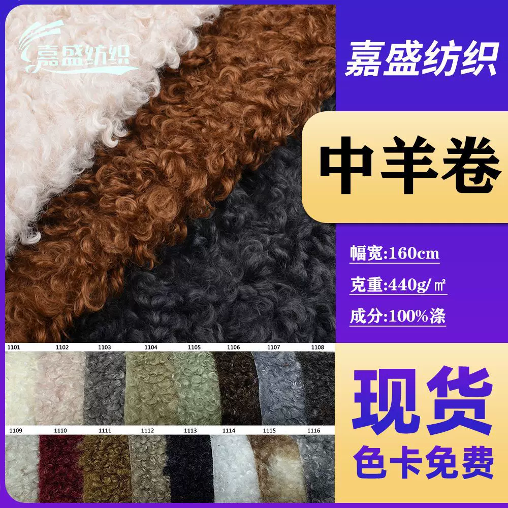现货中羊卷绒布鞋材衣帽服饰宠物用品玩偶针织面料布料布匹整批