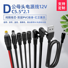 DC5.52.1mm���^ĸ�^�B�Ӿ� ���Dĸ USB�D���^�O���Դ��ĸ�����^