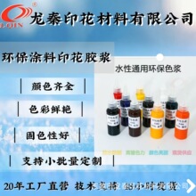 �ߝ�ȭh��ˮ��ӡ��ɫ�{�F؛���lɫ�{Water printing color paste