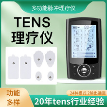 跨境工厂TENS理疗仪7000EMS按摩器中低频脉冲贴片FDA510K便携
