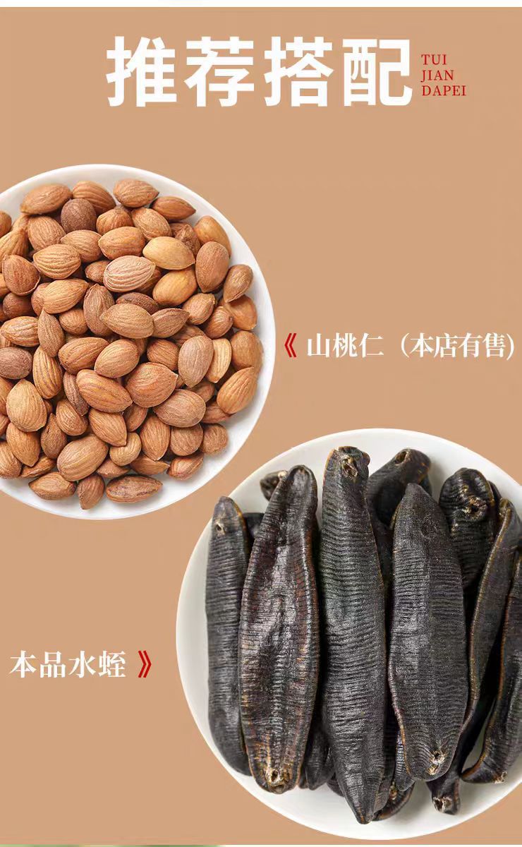Dried Leech (Hirudo nipponica) — Wild-Caught Air-Dried Whole Leech, 500g overview