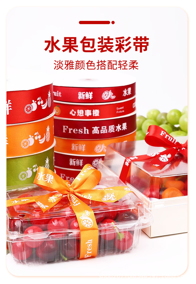 恩平彩带-水果_03.jpg