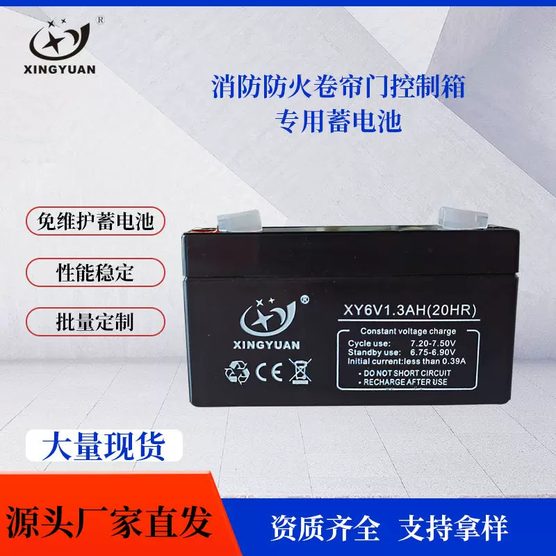 兴源3FM1.3ah蓄电池医疗设备仪表精密仪器12V20ah通用大容量电瓶