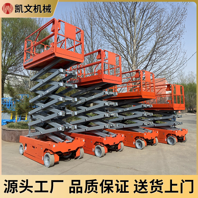 全自行走升降机高空作业维修升降平台高承载电动移动液压升降机