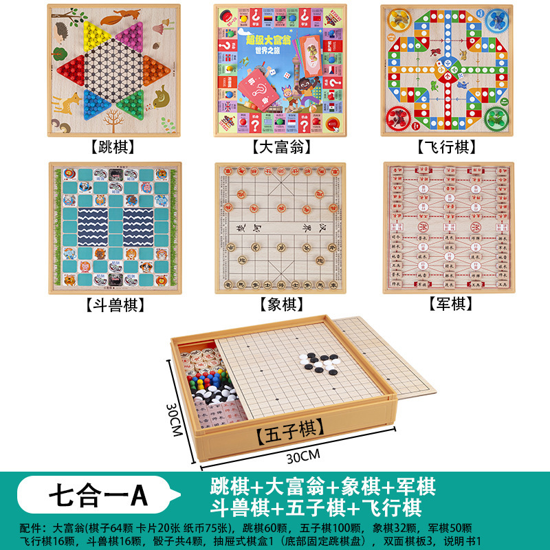 飞行棋五子棋象棋军棋跳棋国际象棋棋类大全批发一件代发休闲|undefined