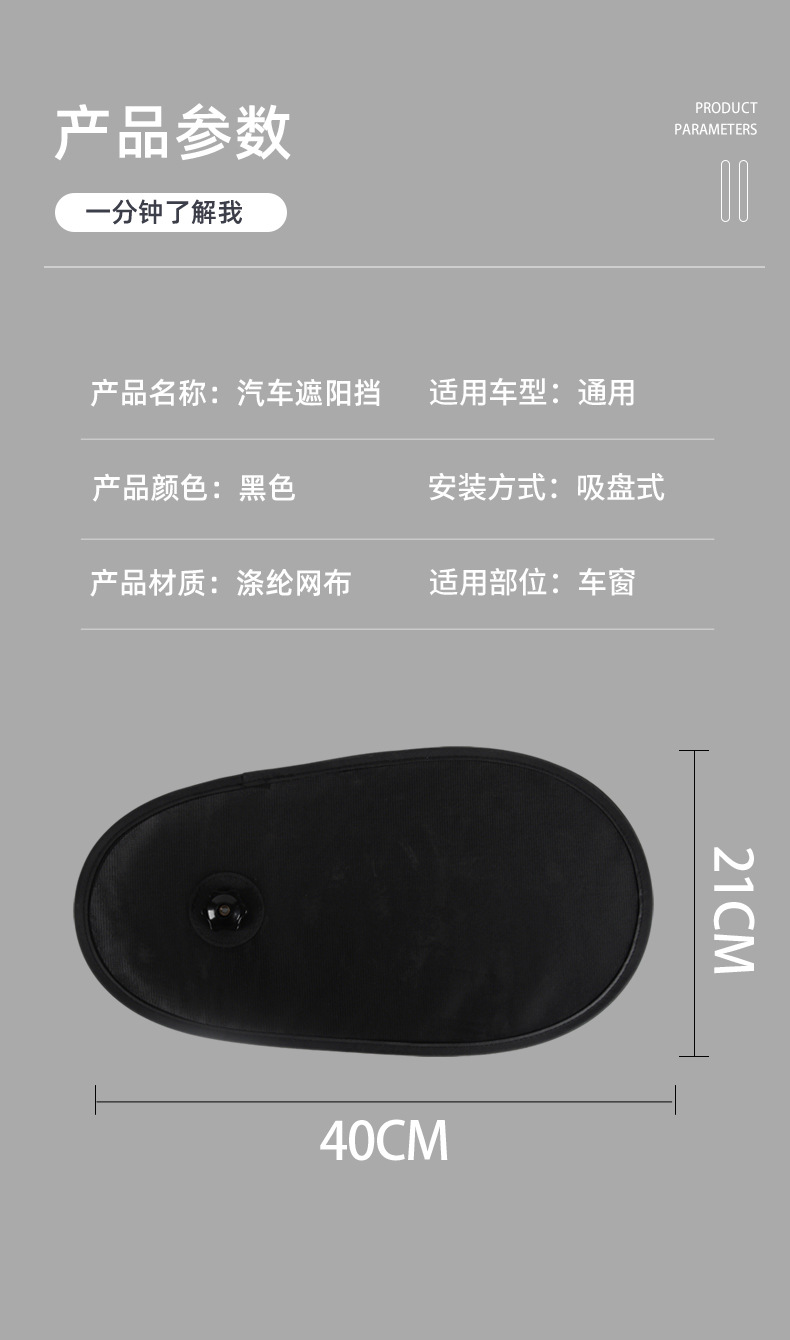 Car Sunshade Suction Cup Type Adjustable Side Window Sunshade Does Not Block the Line of Sight Sun Protection and Heat Insulation Mesh Sunshade