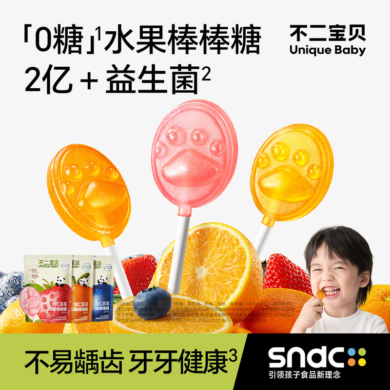 Fujibaby Vitamin C Sugar-Free Lollipops Xylitol Supports Bulk Purchase Wholesale Children's Fruit Flavored Candy Snacks