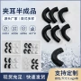 源头转角黑色塑料保护套