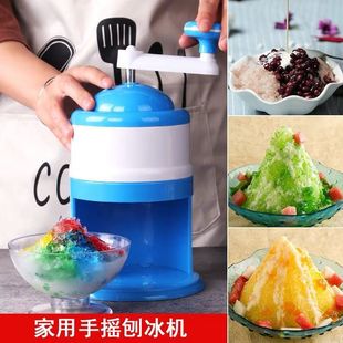 Ice shaver household small hand ice crusher manual smoothie hail ice making making continuous smoothie making tools