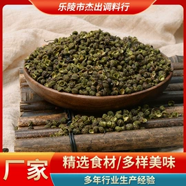 脱水蔬菜;其他香辛料;花椒/青椒