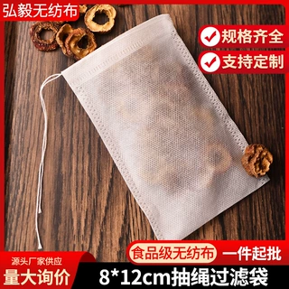 一次性8*12cm茶包袋无纺布泡茶袋隔渣过滤中药袋足浴包调料泡茶包