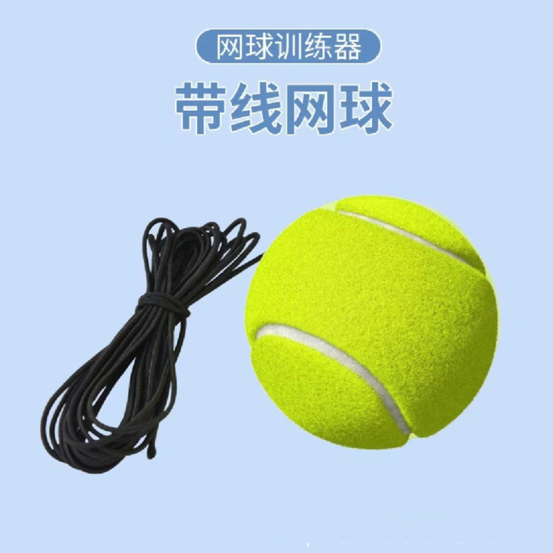 テニスリバウンドトレーナー、シングルプレーヤー用、大人用固定高弾性ラケット、一人用テニスアーティファクト|undefined