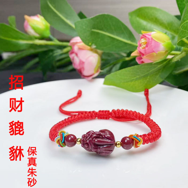 Natural Cinnabar Ruyi Pixiu Lucky Bag Transfer Zodiac Year High Content Purple Gold Sand Handmade Red Rope Women's Bracelet Wholesale