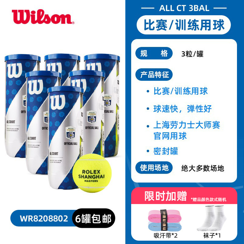 Authentic Tennis Balls for Pressurized Training, Wilson Us Open and French Open Professional Competition Tennis Balls, Pack of 3 Authentic Tennis Balls for Pressurized Training, Wilson Us Open and French Open Professional Competition Tennis Balls, Pack of 3