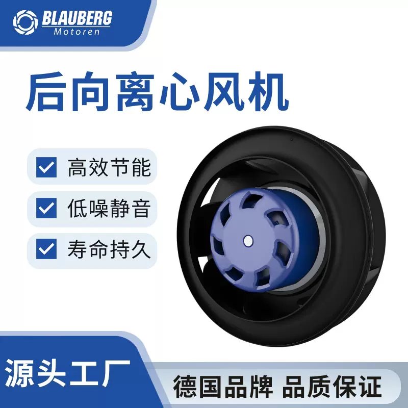 博乐 EC后向离心风机 250mm 排风扇无刷风机 直流无刷风机 EC风机