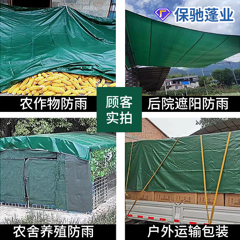 防水防晒帆布油布 加厚pvc刀刮布防雨篷布户外遮阳遮雨货车帐篷布